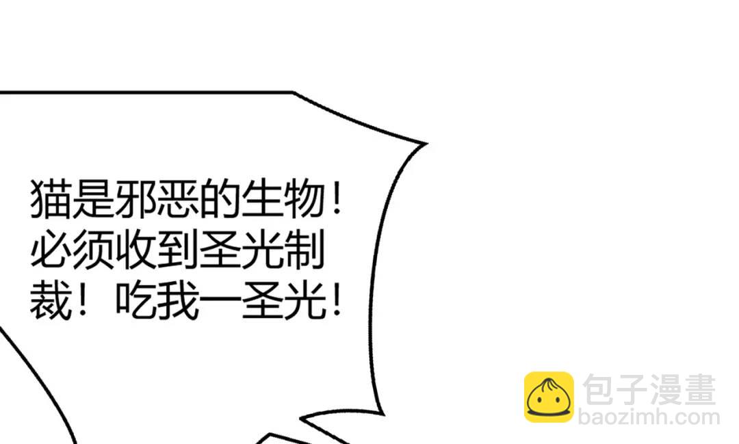 開局強吻裂口女 - 第160話 香蕉貓只會哭？(3/4) - 5