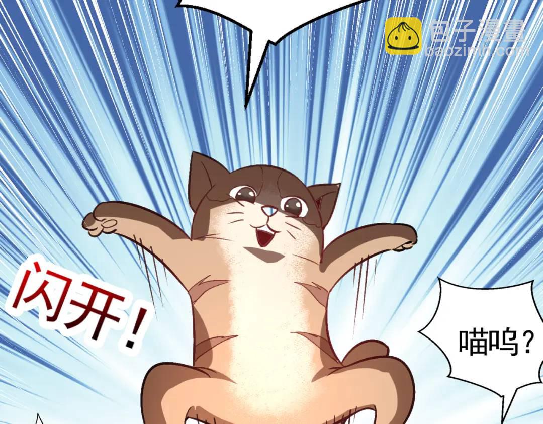 開局強吻裂口女 - 第160話 香蕉貓只會哭？(3/4) - 2