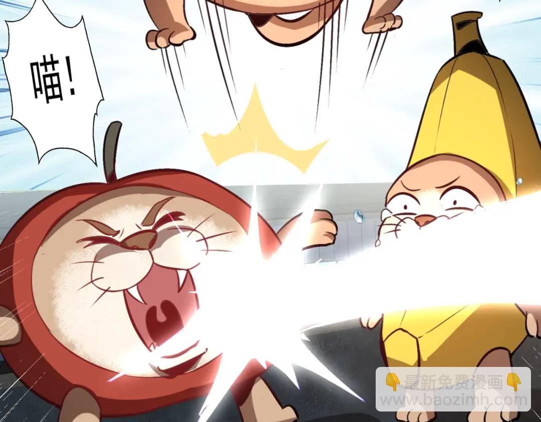 開局強吻裂口女 - 第160話 香蕉貓只會哭？(3/4) - 3