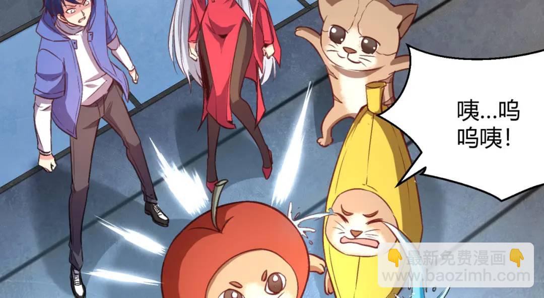 開局強吻裂口女 - 第160話 香蕉貓只會哭？(3/4) - 5