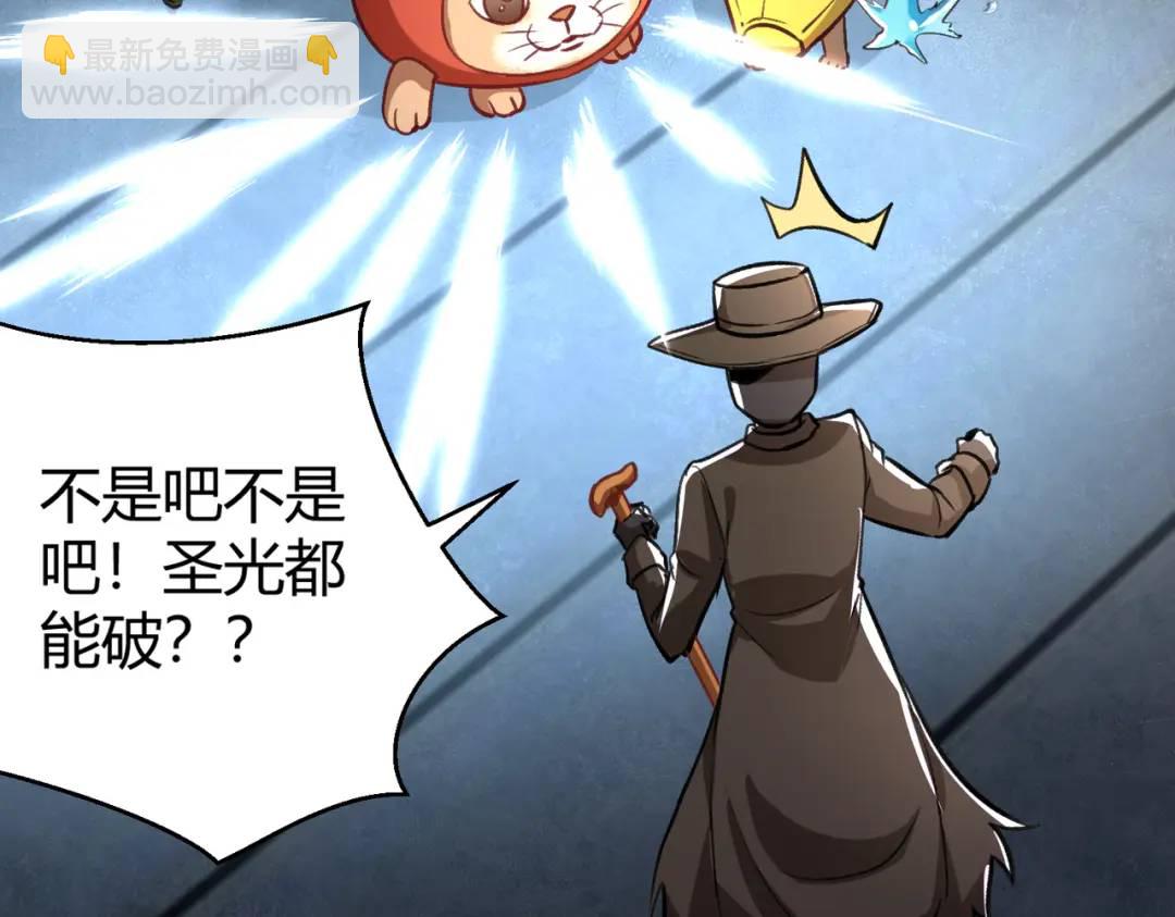 開局強吻裂口女 - 第160話 香蕉貓只會哭？(3/4) - 6