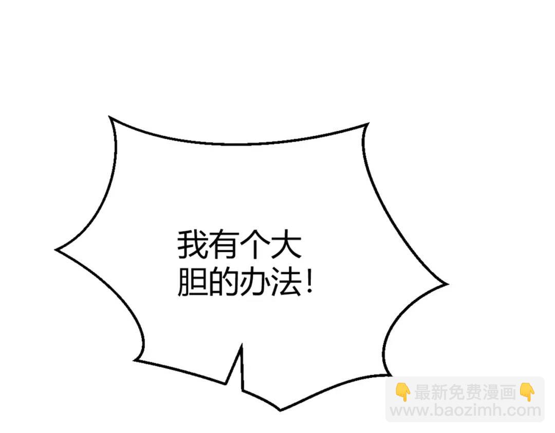 開局強吻裂口女 - 第160話 香蕉貓只會哭？(3/4) - 8