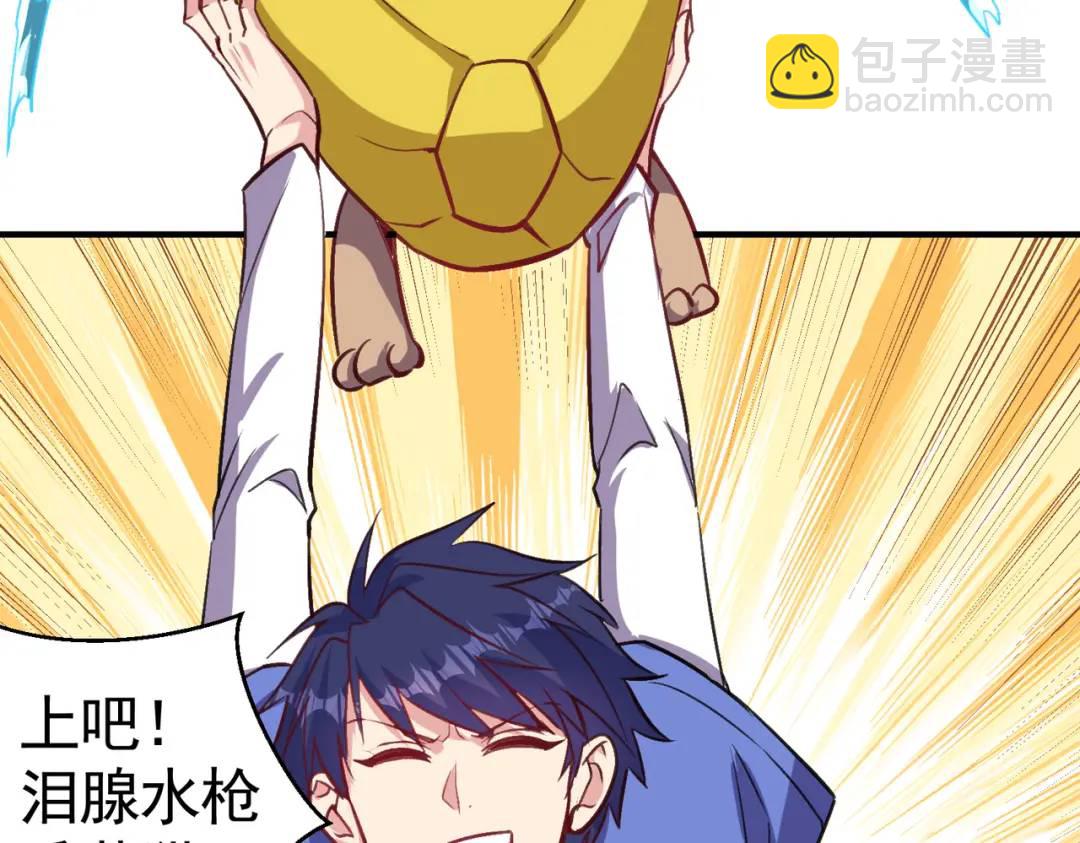 開局強吻裂口女 - 第160話 香蕉貓只會哭？(3/4) - 3