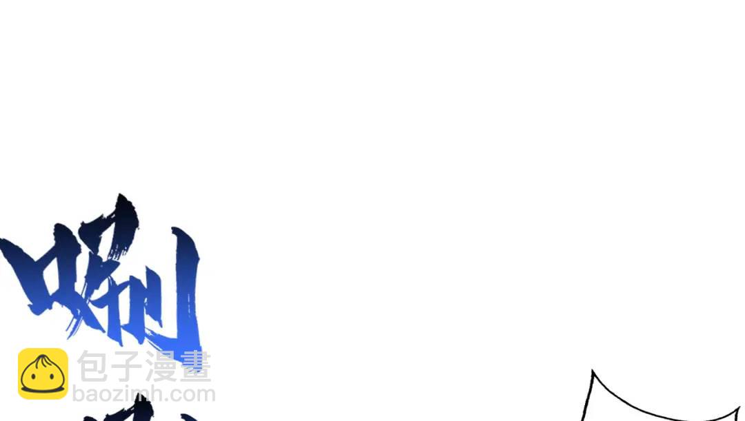 開局強吻裂口女 - 第160話 香蕉貓只會哭？(3/4) - 6