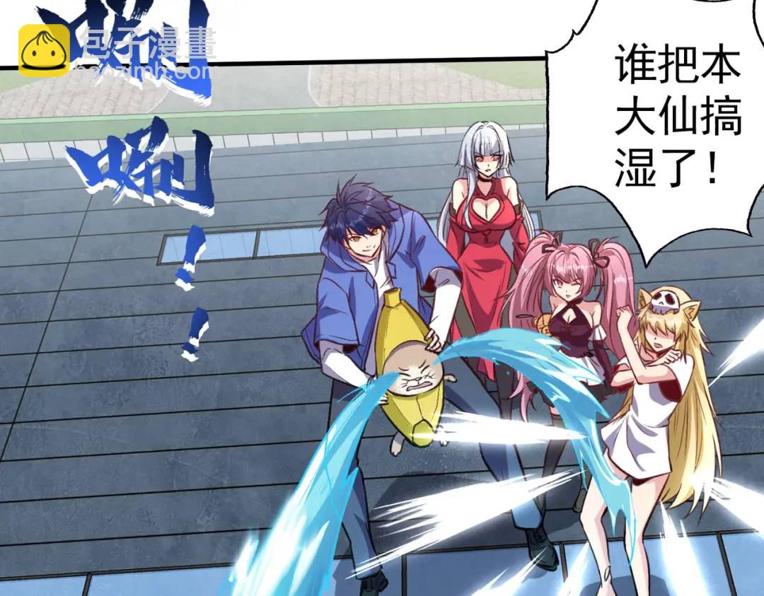 開局強吻裂口女 - 第160話 香蕉貓只會哭？(3/4) - 7