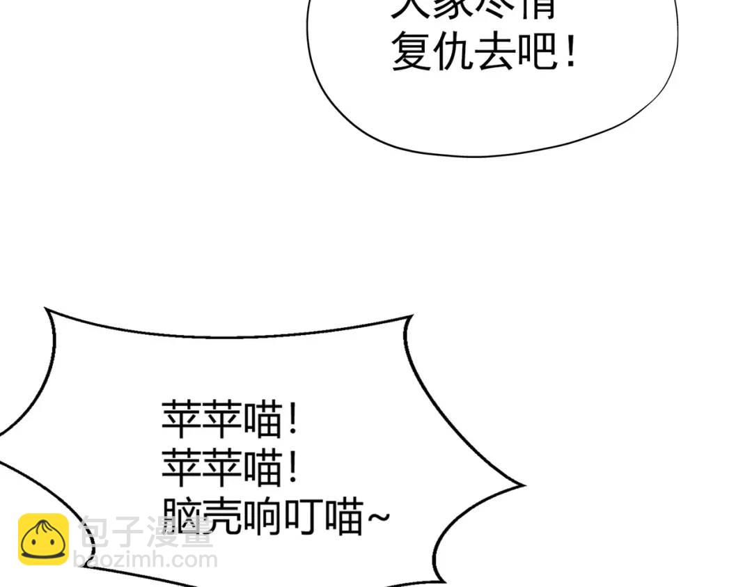 開局強吻裂口女 - 第160話 香蕉貓只會哭？(3/4) - 5