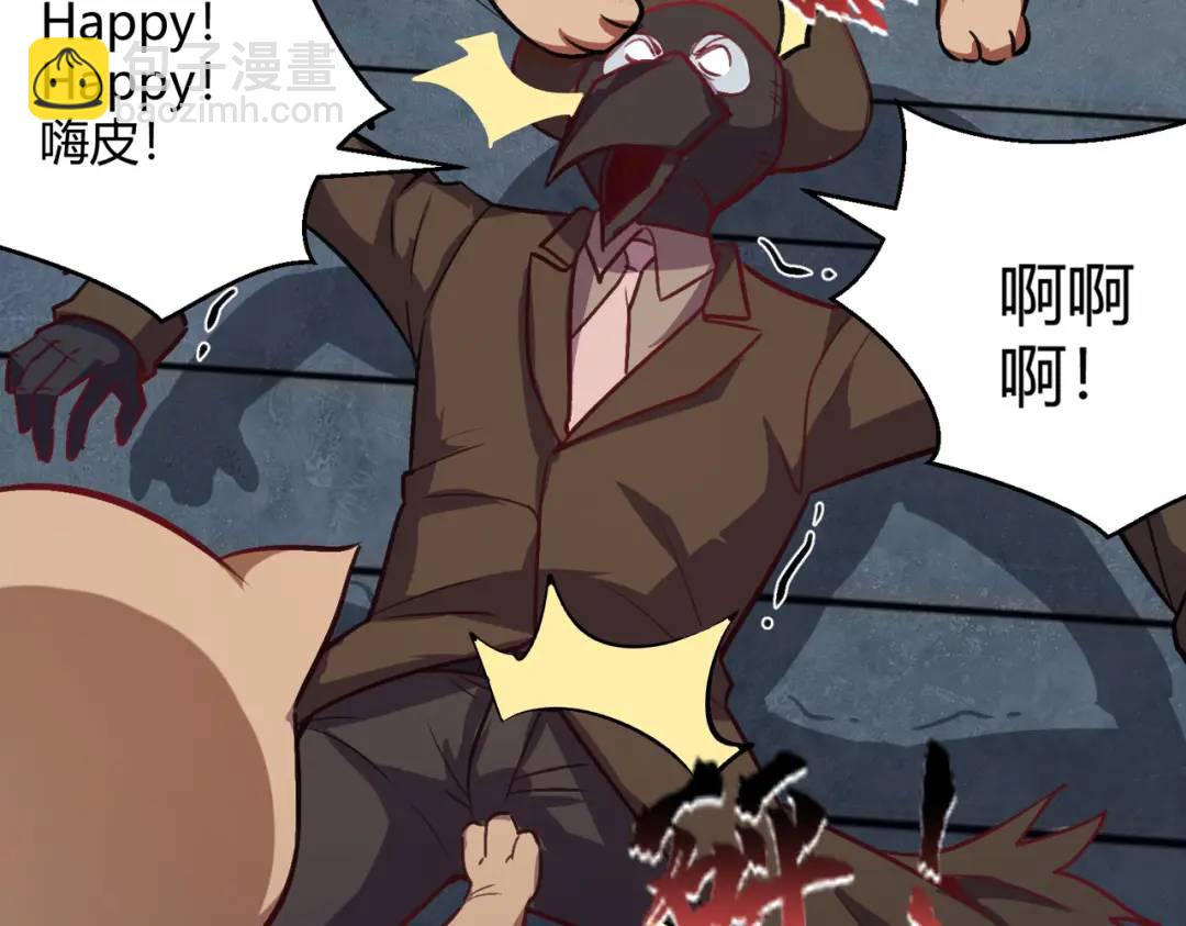 開局強吻裂口女 - 第160話 香蕉貓只會哭？(3/4) - 7