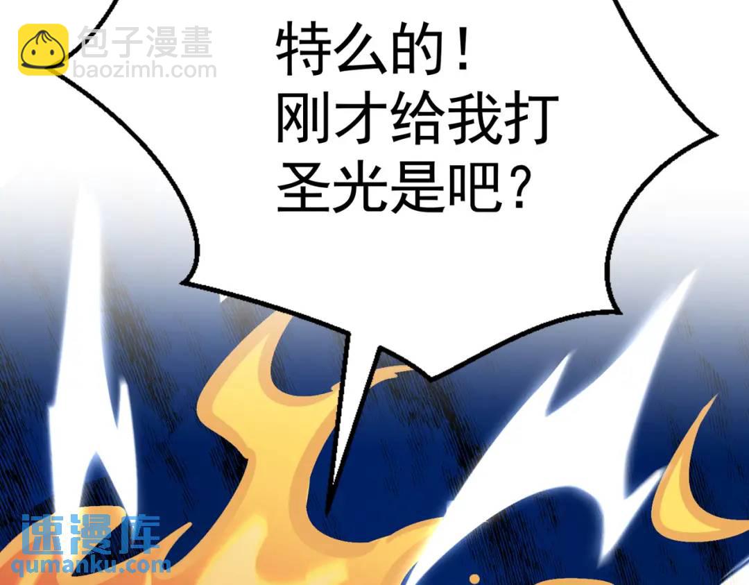 開局強吻裂口女 - 第160話 香蕉貓只會哭？(3/4) - 3