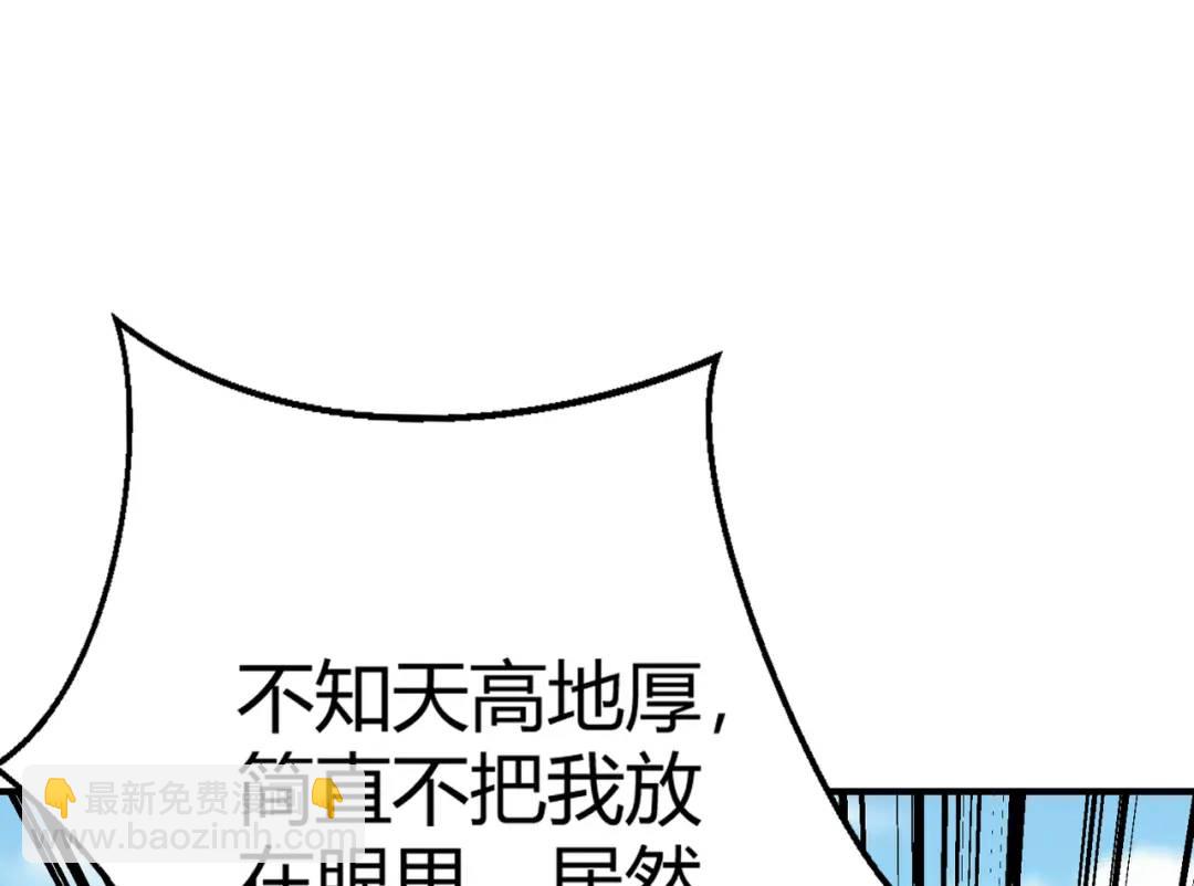 開局強吻裂口女 - 第160話 香蕉貓只會哭？(1/4) - 6