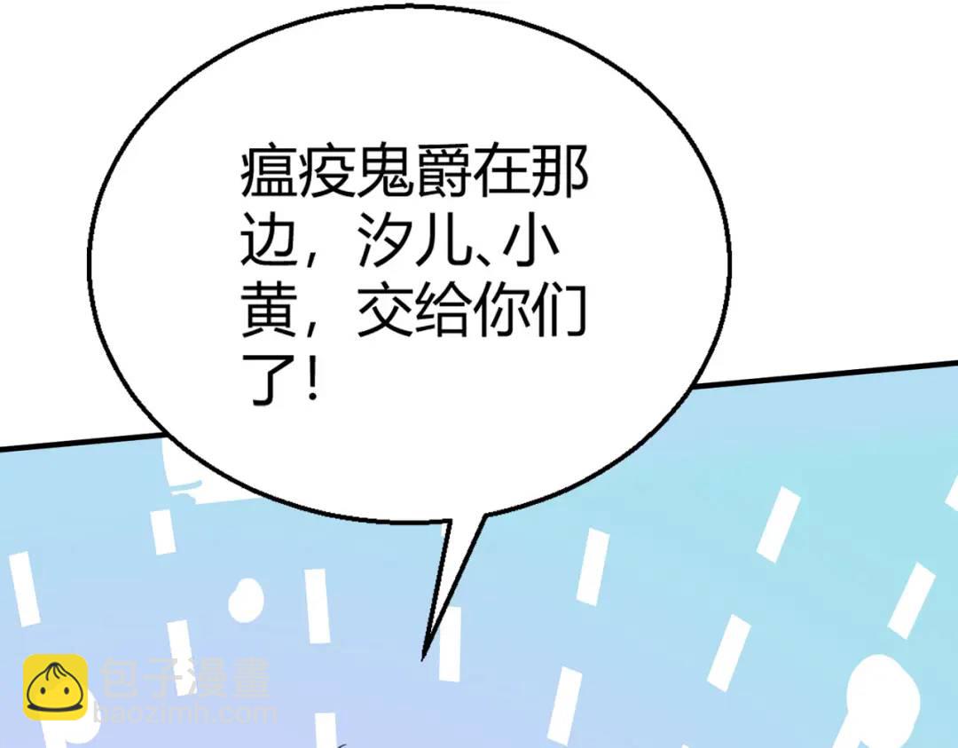 開局強吻裂口女 - 第160話 香蕉貓只會哭？(3/4) - 1