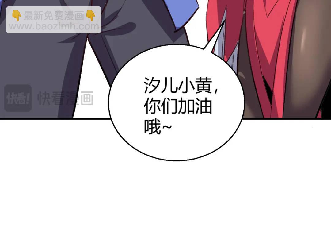 開局強吻裂口女 - 第160話 香蕉貓只會哭？(3/4) - 4