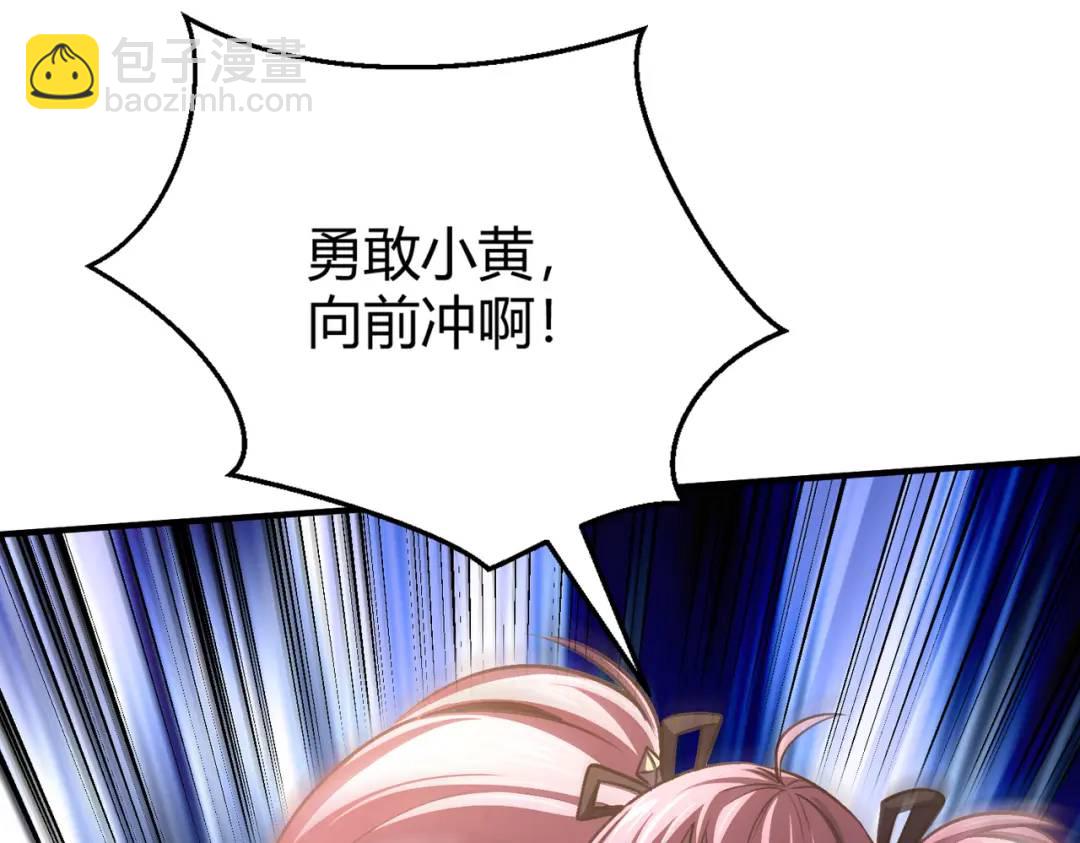 開局強吻裂口女 - 第160話 香蕉貓只會哭？(3/4) - 5