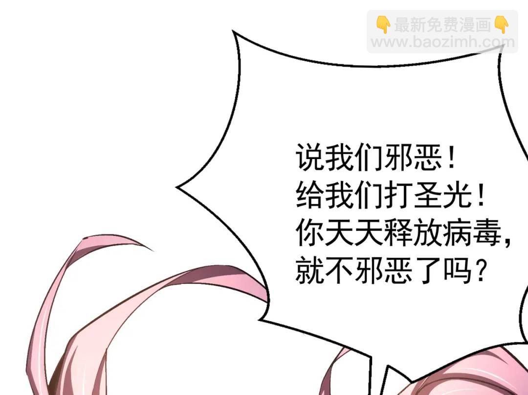 開局強吻裂口女 - 第160話 香蕉貓只會哭？(4/4) - 5