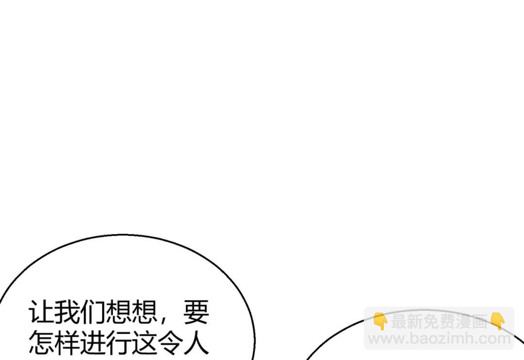 開局強吻裂口女 - 第160話 香蕉貓只會哭？(4/4) - 5