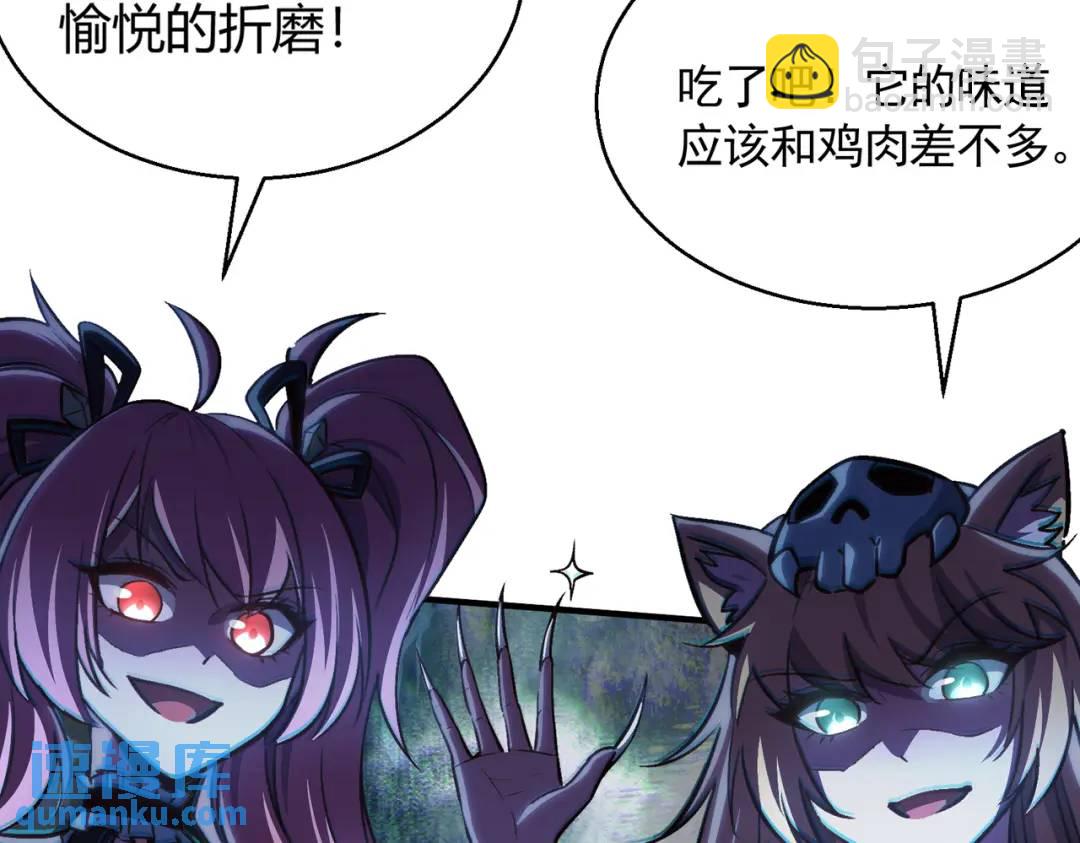 開局強吻裂口女 - 第160話 香蕉貓只會哭？(4/4) - 6