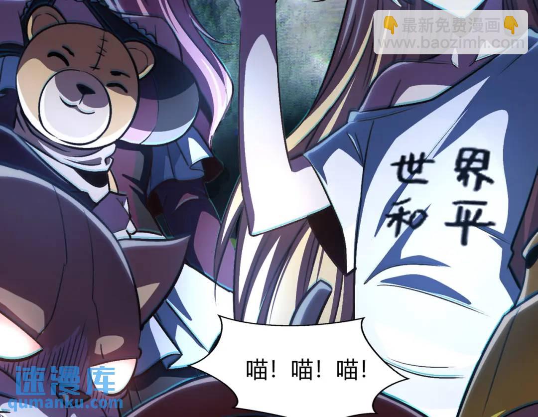 開局強吻裂口女 - 第160話 香蕉貓只會哭？(4/4) - 1