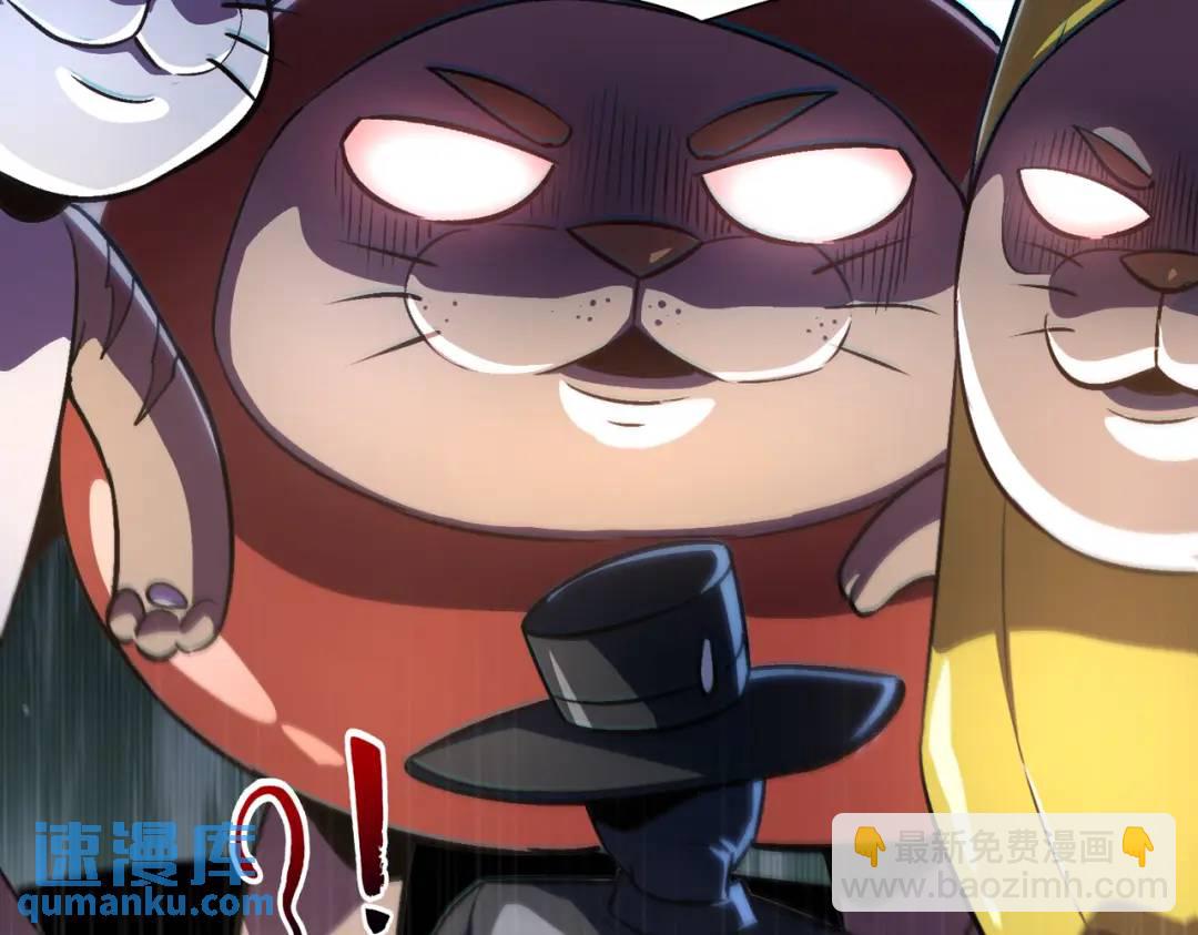 開局強吻裂口女 - 第160話 香蕉貓只會哭？(4/4) - 2