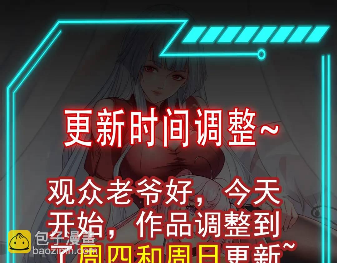 開局強吻裂口女 - 第160話 香蕉貓只會哭？(4/4) - 5