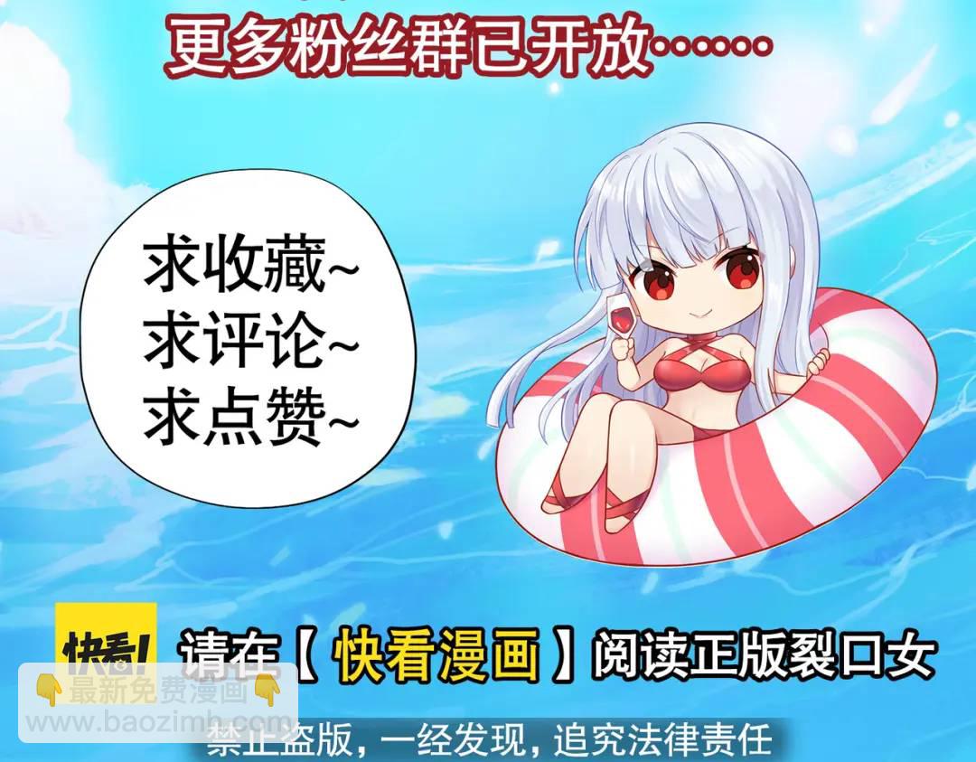 開局強吻裂口女 - 第160話 香蕉貓只會哭？(4/4) - 2