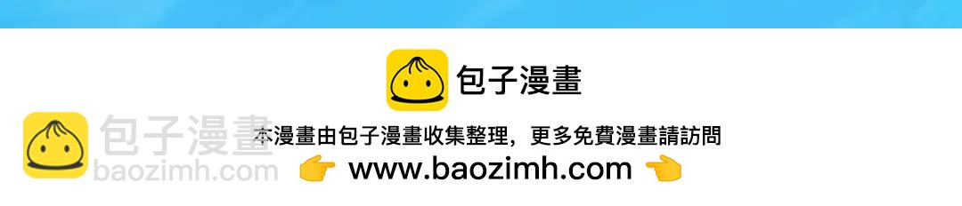 開局強吻裂口女 - 第160話 香蕉貓只會哭？(4/4) - 3