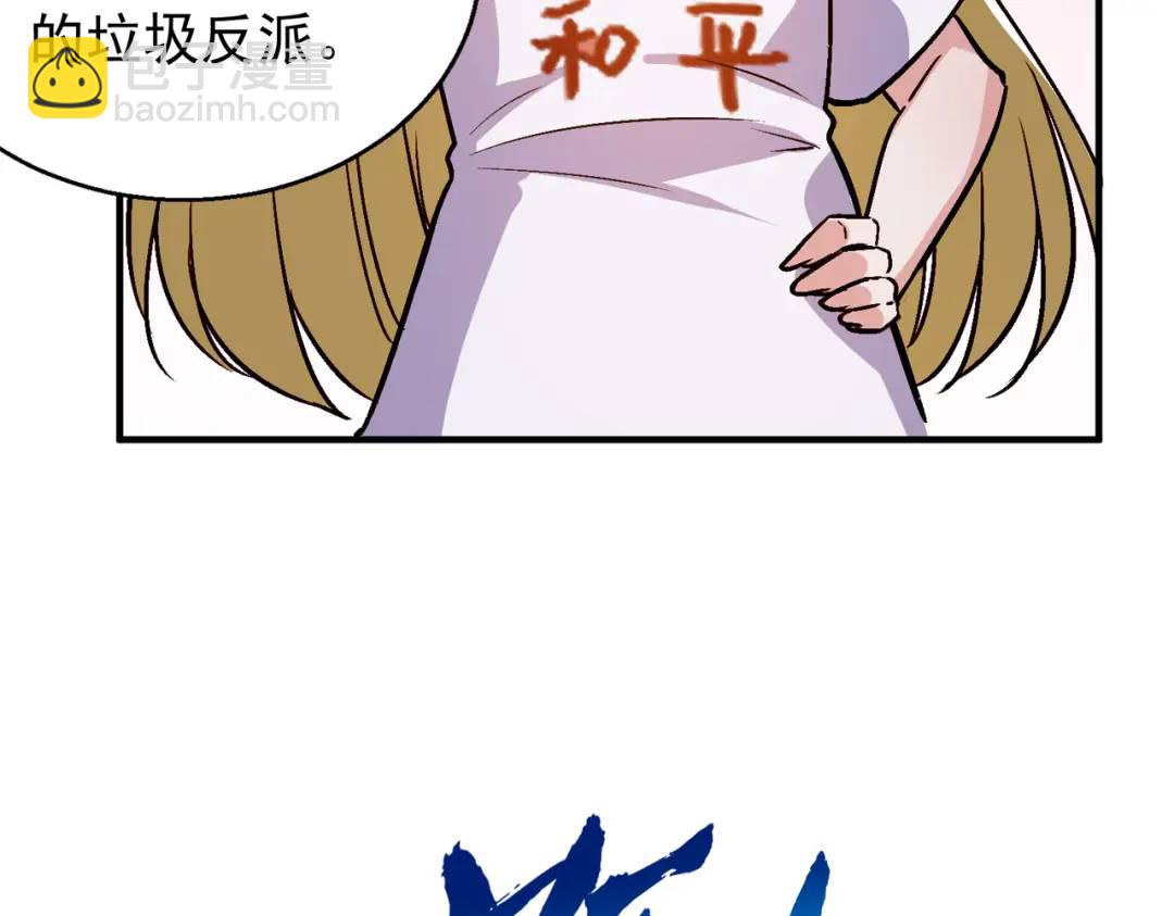 開局強吻裂口女 - 第160話 香蕉貓只會哭？(1/4) - 4