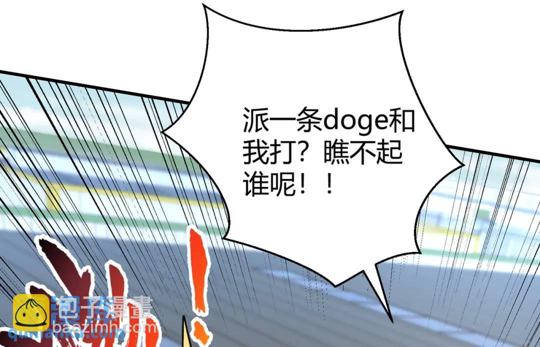 開局強吻裂口女 - 第160話 香蕉貓只會哭？(1/4) - 6