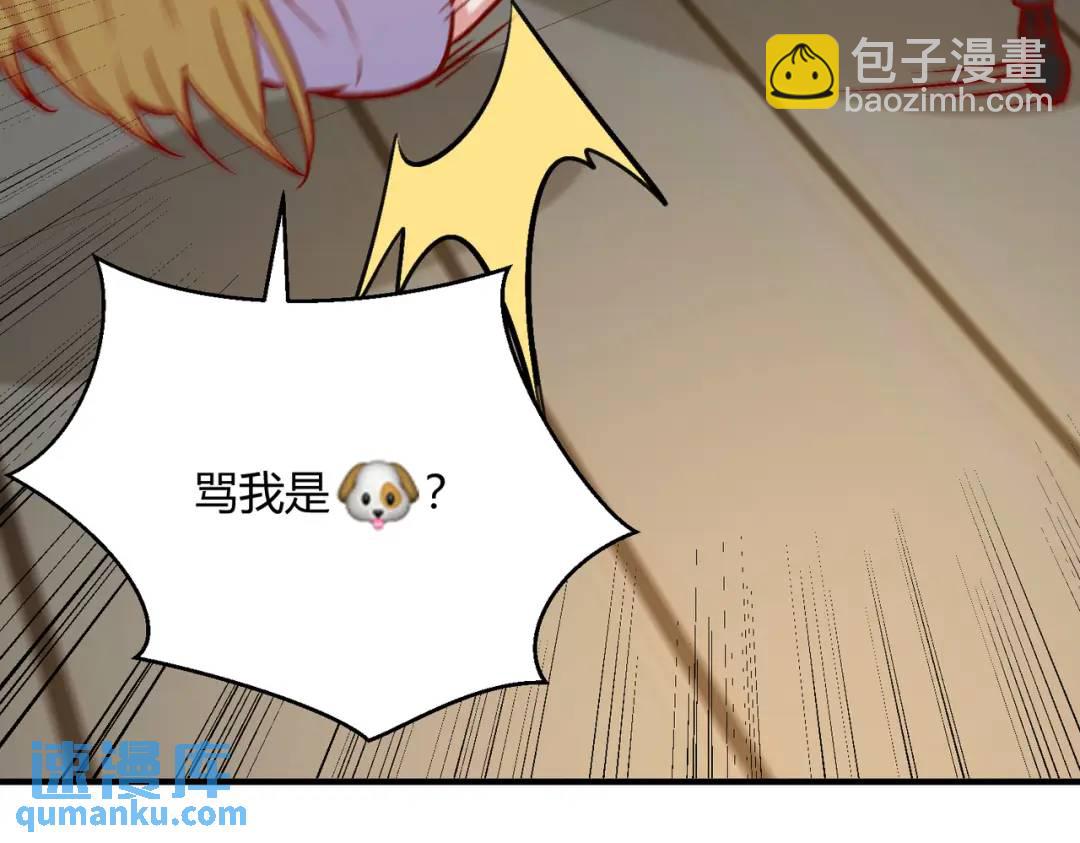 開局強吻裂口女 - 第160話 香蕉貓只會哭？(1/4) - 8