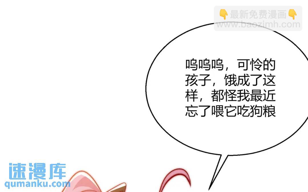 開局強吻裂口女 - 第160話 香蕉貓只會哭？(1/4) - 3