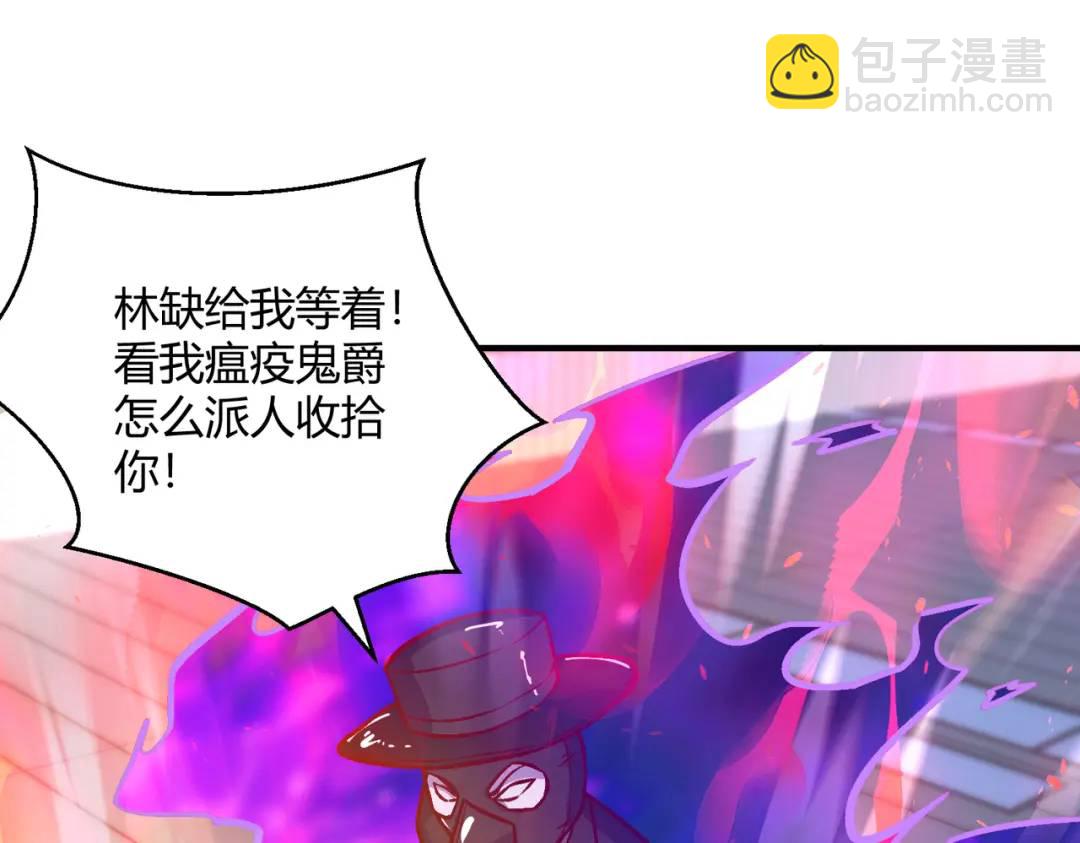 開局強吻裂口女 - 第160話 香蕉貓只會哭？(1/4) - 5