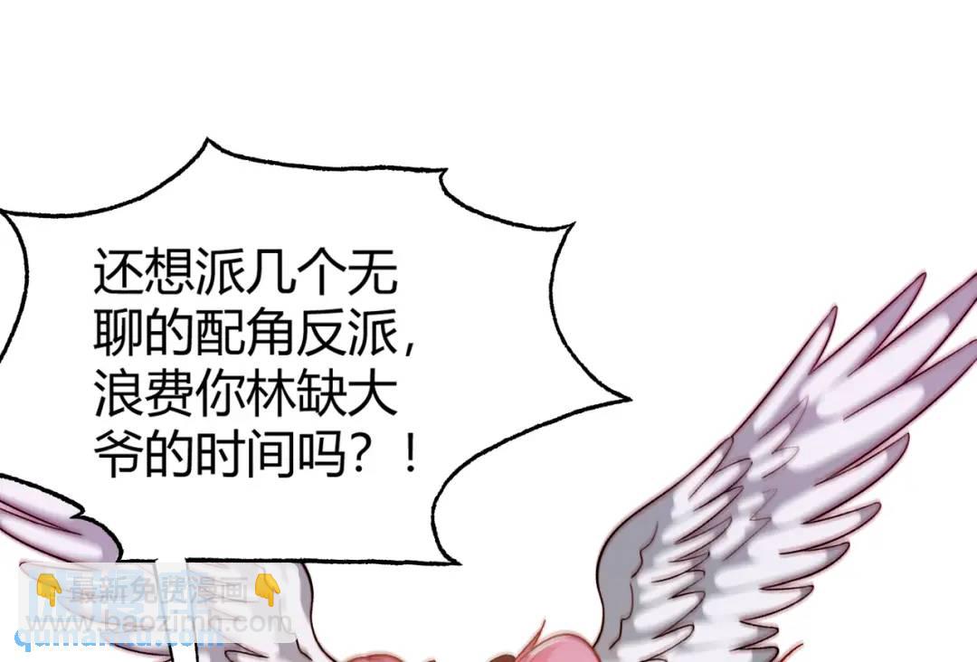 開局強吻裂口女 - 第160話 香蕉貓只會哭？(1/4) - 8