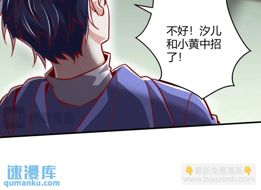 開局強吻裂口女 - 第160話 香蕉貓只會哭？(2/4) - 8