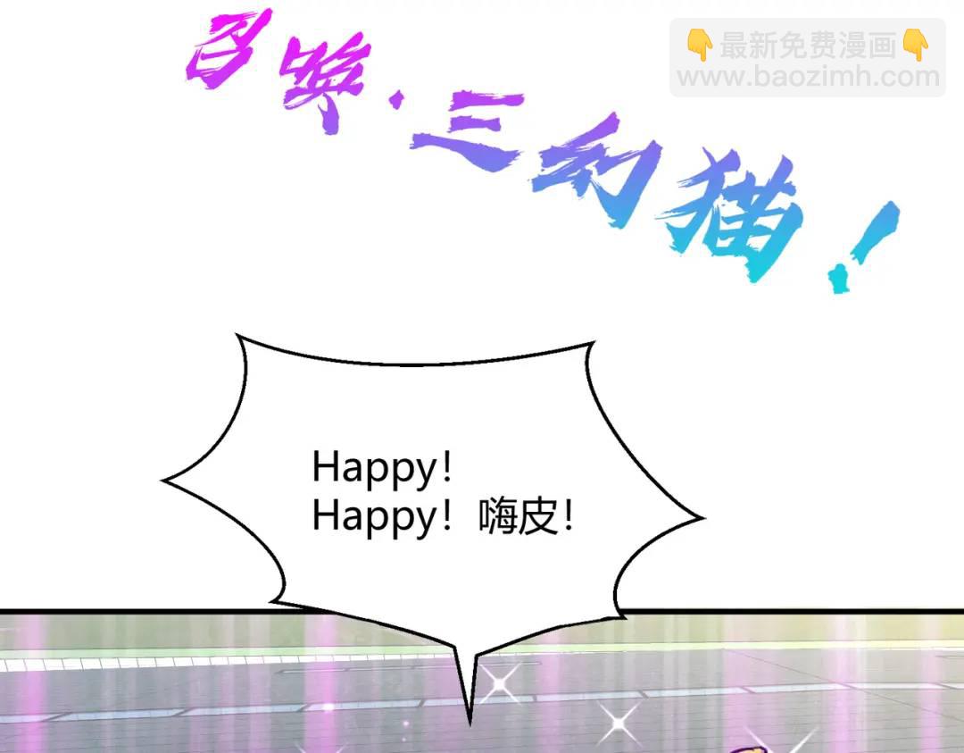 開局強吻裂口女 - 第160話 香蕉貓只會哭？(2/4) - 7