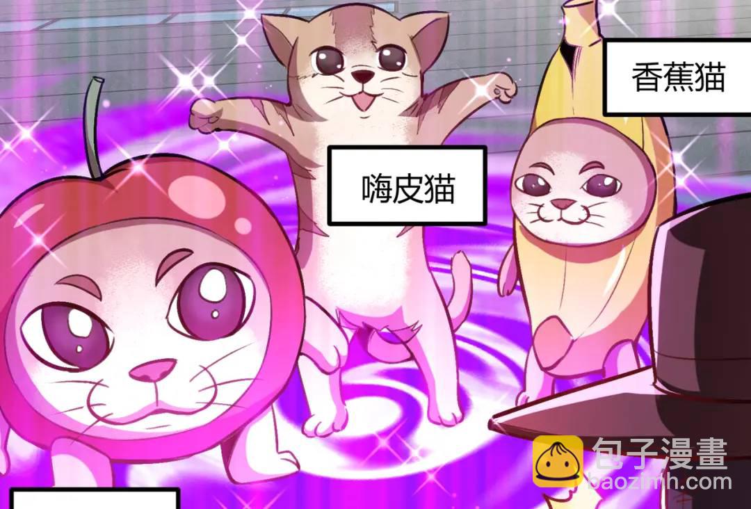 開局強吻裂口女 - 第160話 香蕉貓只會哭？(2/4) - 8