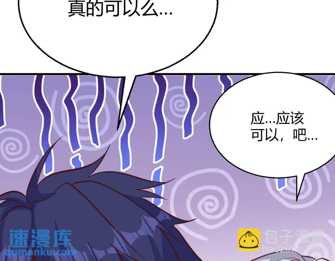 開局強吻裂口女 - 第160話 香蕉貓只會哭？(2/4) - 3