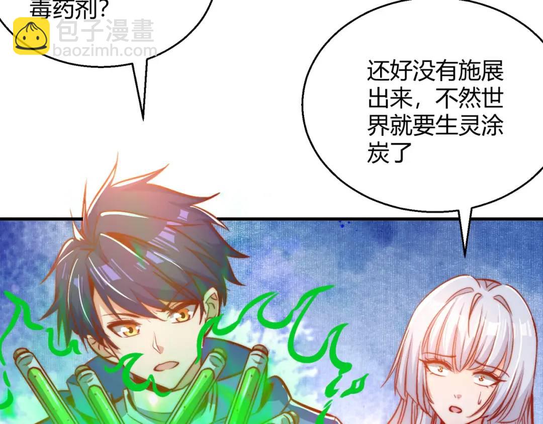 開局強吻裂口女 - 第161話 西國的零元搶購(1/4) - 2