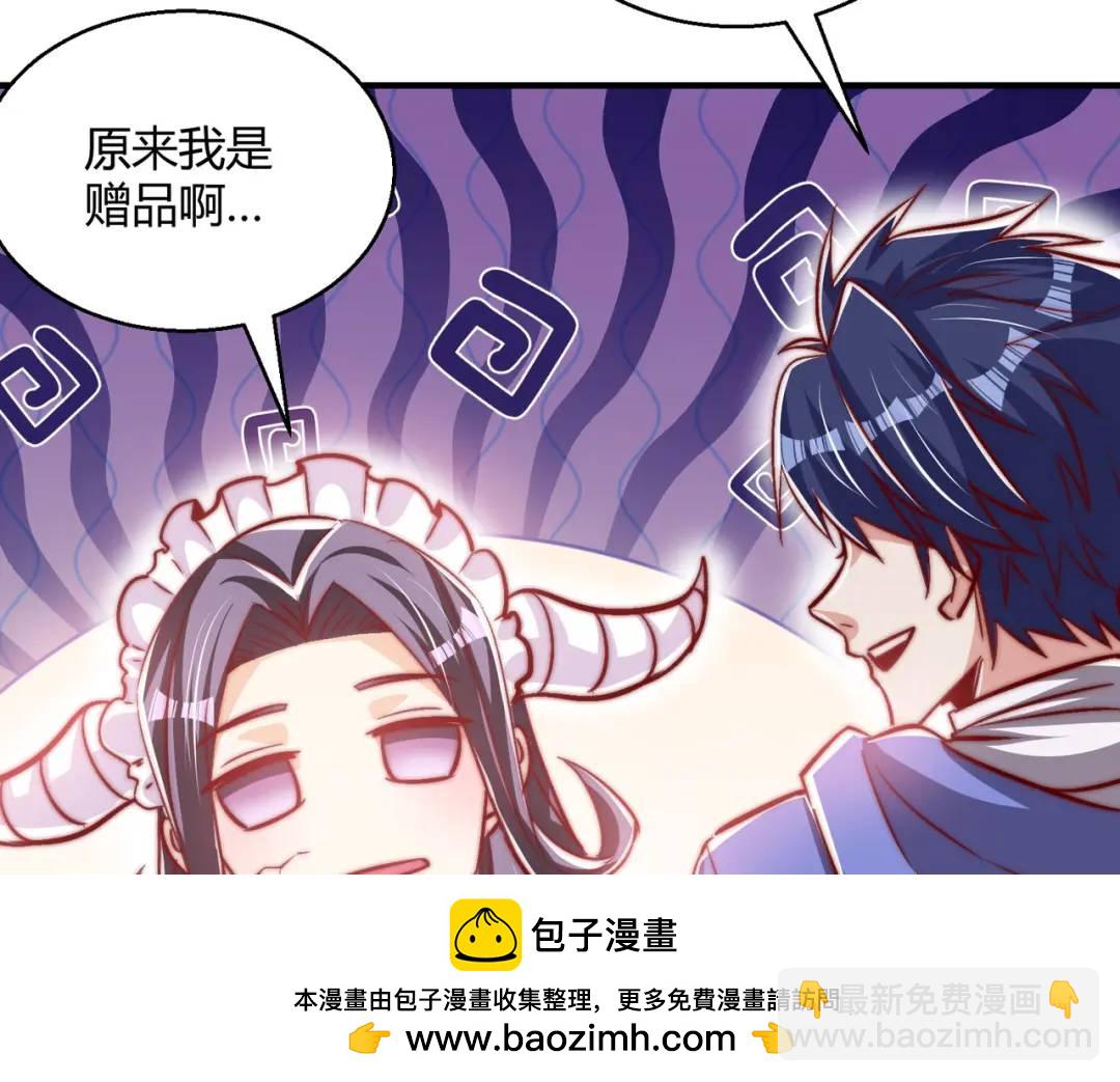 開局強吻裂口女 - 第161話 西國的零元搶購(2/4) - 6