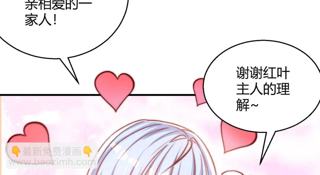 開局強吻裂口女 - 第161話 西國的零元搶購(3/4) - 7