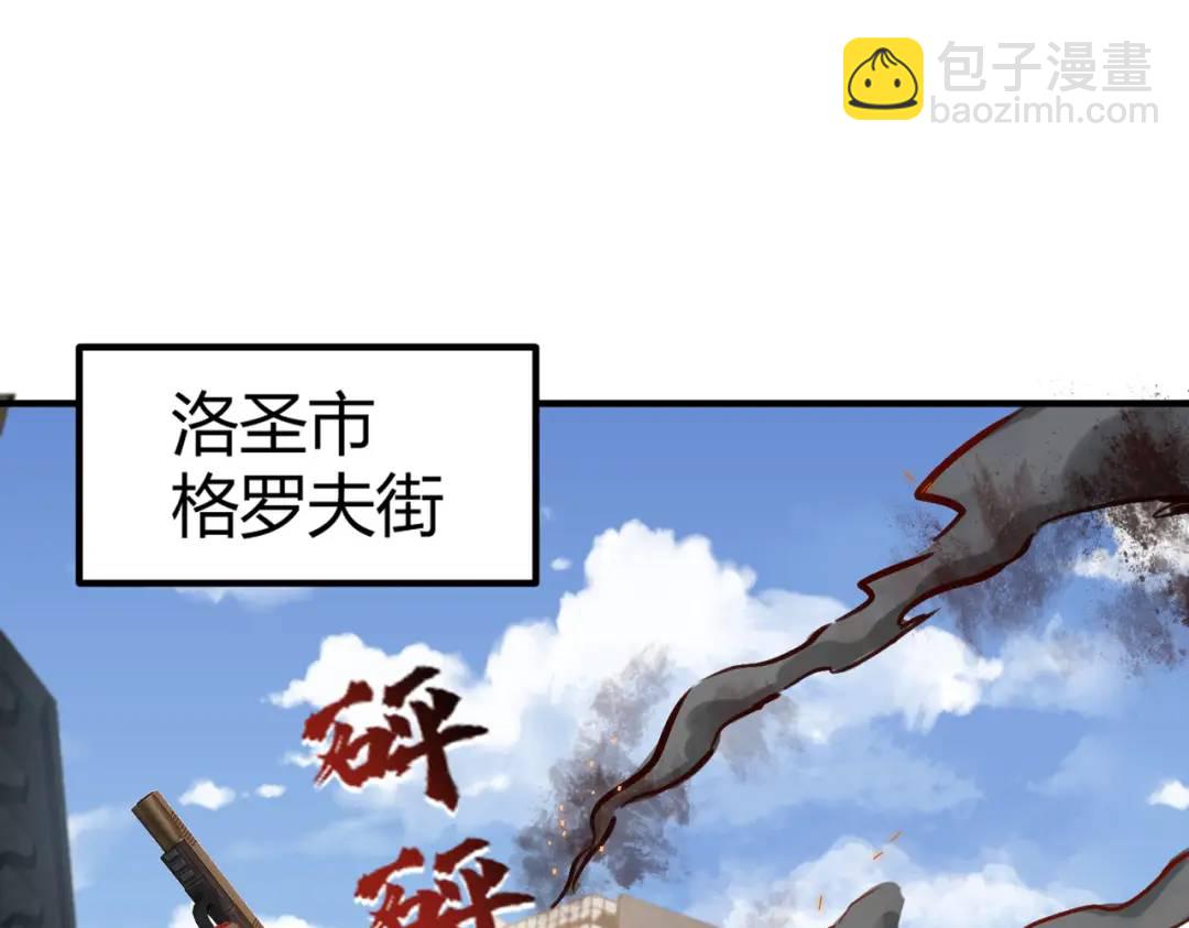 開局強吻裂口女 - 第161話 西國的零元搶購(3/4) - 2