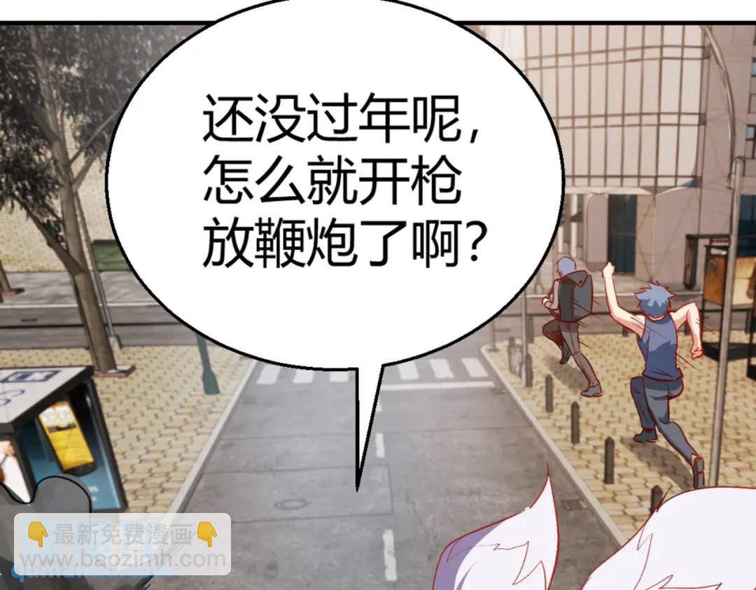 開局強吻裂口女 - 第161話 西國的零元搶購(3/4) - 6