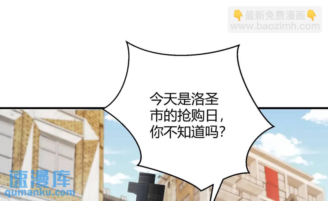 開局強吻裂口女 - 第161話 西國的零元搶購(3/4) - 2