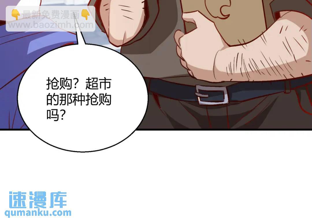 開局強吻裂口女 - 第161話 西國的零元搶購(3/4) - 4