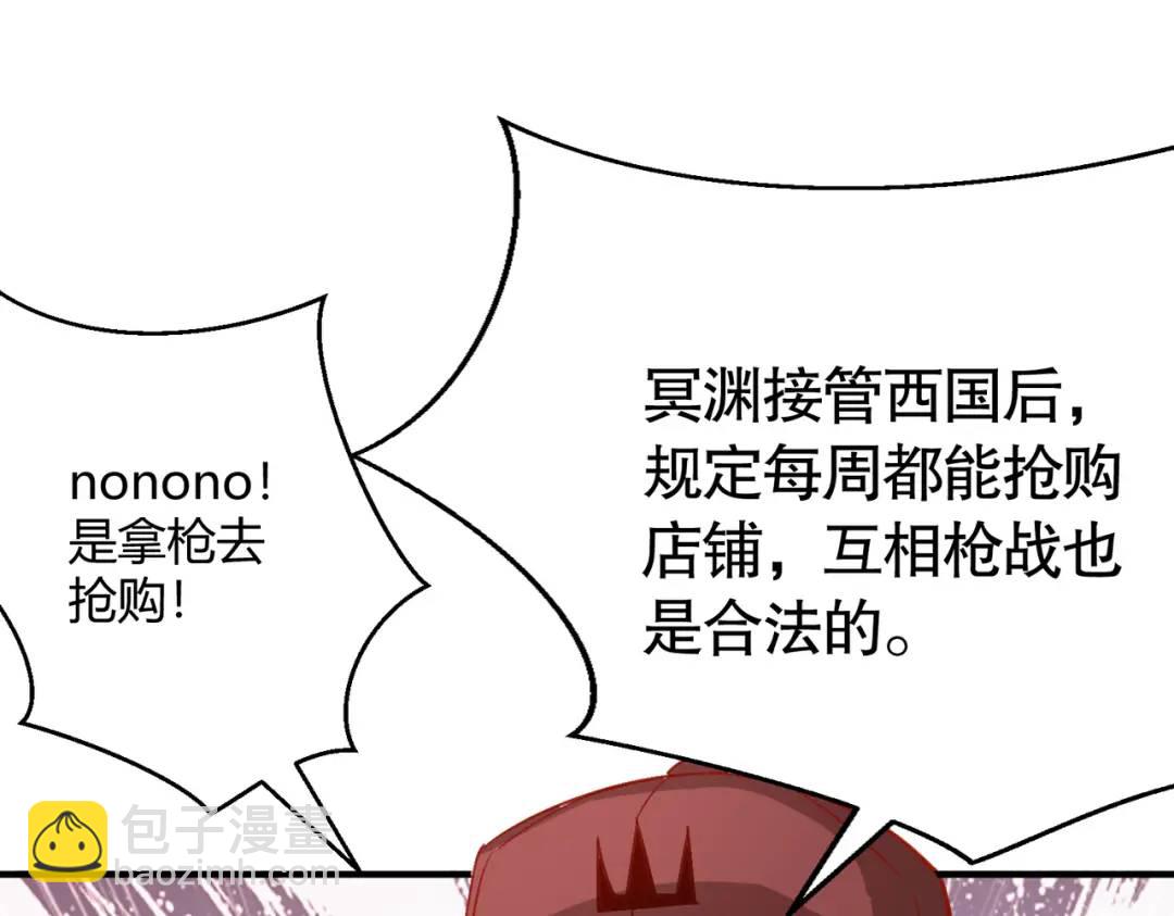 開局強吻裂口女 - 第161話 西國的零元搶購(3/4) - 5