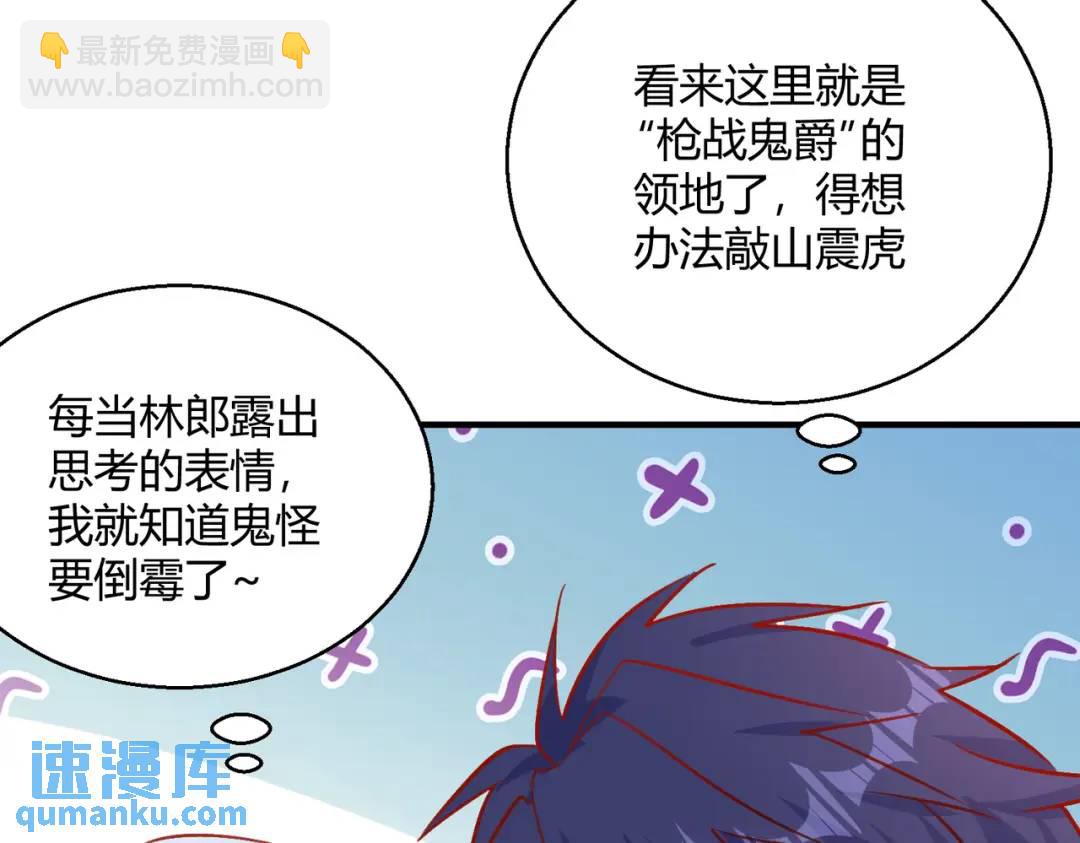 開局強吻裂口女 - 第161話 西國的零元搶購(3/4) - 1