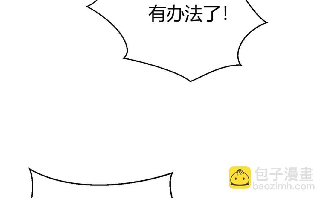 開局強吻裂口女 - 第161話 西國的零元搶購(3/4) - 5