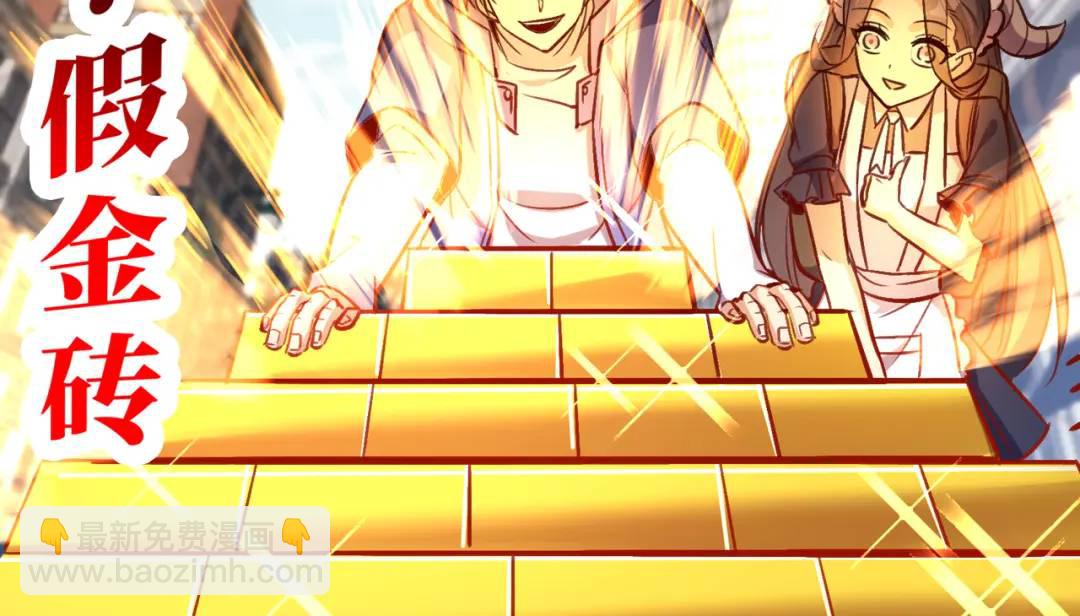 開局強吻裂口女 - 第161話 西國的零元搶購(3/4) - 7