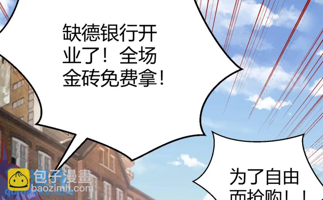 開局強吻裂口女 - 第161話 西國的零元搶購(3/4) - 1