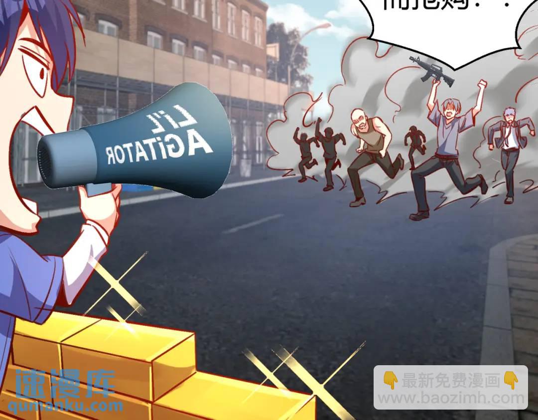 開局強吻裂口女 - 第161話 西國的零元搶購(3/4) - 2