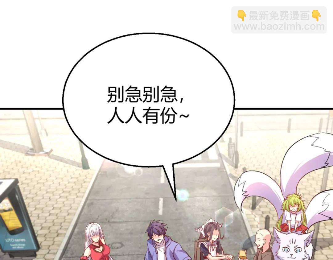 開局強吻裂口女 - 第161話 西國的零元搶購(3/4) - 4