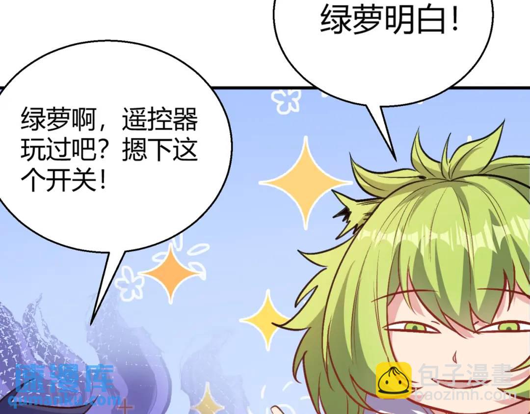 開局強吻裂口女 - 第161話 西國的零元搶購(3/4) - 8