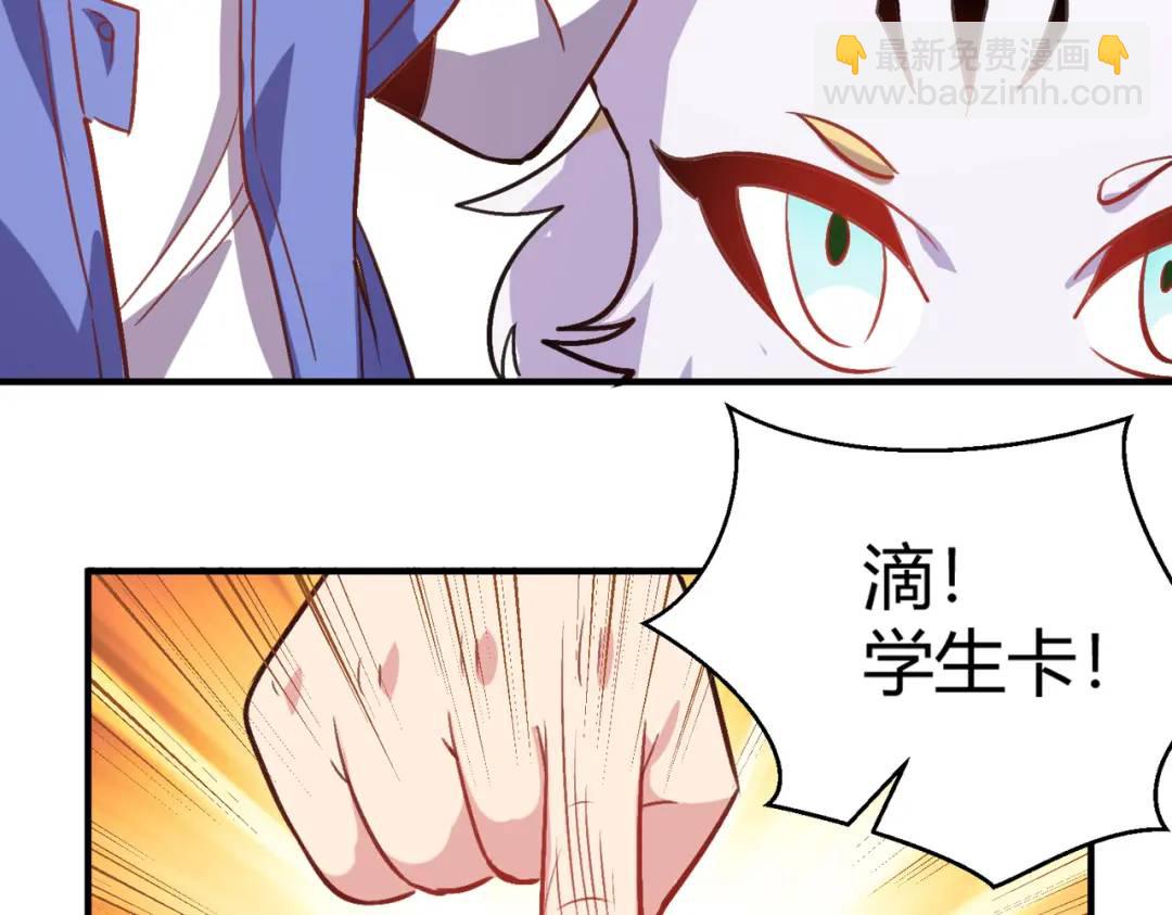 開局強吻裂口女 - 第161話 西國的零元搶購(3/4) - 2